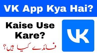 VK App Kya hai  How to Use Vk App Urdu Hindi