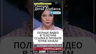 Елена БондаренкоГеноцид с помощью блокады региона #еленабондаренко #бондаренко  #украина