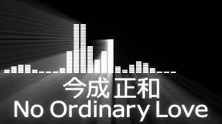 【今成正和入場曲】RIZIN Masakazu Imanari Entrance Theme【今成正和／No Ordinary Love】