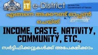 E District Account Opening apply Income Caste Nativity Community  Certificates I ShiRaz Media