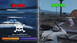 рабочий способ избавиться от лагов в gta 5  gta5rp