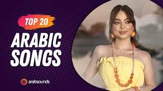 Top 20 Arabic Songs of Week 26 2024  أفضل ٢٠ أغنية عربية لهذا الأسبوع