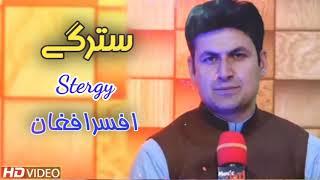 Da Akhter new Song  Stergy  Afsar Afghan 