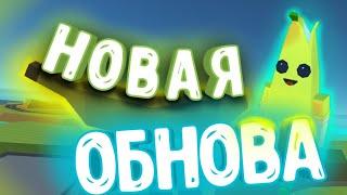 Новое обновление 1.7.80 В ССБ2  Simple Sandbox 2