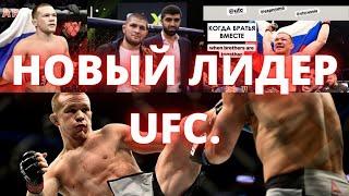 Петр Ян – возможно следующий чемпион UFC из России.