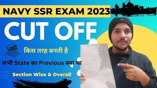 Indian Navy SSR Exam 2023  Section Wise & Over Wise Cut Off कैसे बनती है  Previous State Wise 