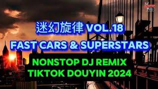 Fast Cars & Superstars 迷幻旋律 Vol.18 DJ抖音版 2024 Psychedelic Melody 2024年抖音流行迷幻旋律歌曲合集 -迷幻白骨洞 - 迷幻系列节奏