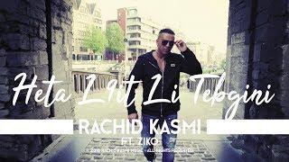 Rachid Kasmi - Heta L9it Li Tebgini Ft. ZIKO - Remix 2018 Youness Boulmani    حتى لقيت لي تبغيني