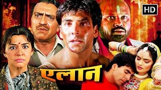 अपने पिता का इन्तेकाम लेने के लिए कानून हाथ में लिया खिलाडी कुमार ने  AKSHAY KUMAR MOVIES  MADHU