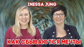 Быть собойКАК СБЫВАЮТСЯ МЕЧТЫРАЗГОВОР С ПСИХОЛОГОМИНЕССА ЮНГ О СВОЕЙ МЕЧТЕ ОТКРОВЕННОЕ ВИДЕО