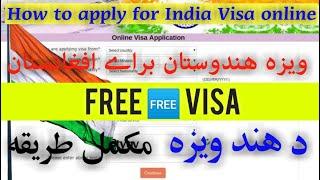 How to Apply For India Online Visa  د اندیا د انلاین ویزی لپاره اپلای کول اسانه طریقه