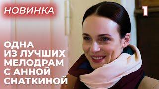 СЕРИАЛ КОТОРЫЙ ЖДАЛА ВСЯ СТРАНА АКТЕРСКИЙ СОСТАВ ВАС УДИВИТ  Исчезнувшая  МЕЛОДРАМА