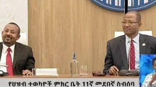 #ሰበርዜና #sakine #youtube #አደምጡ#አፍሪካ_ቲቪ