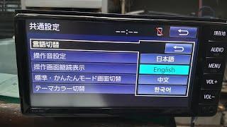 NSCN - W68 Language Change Japanese to English Toyota Navigation System.