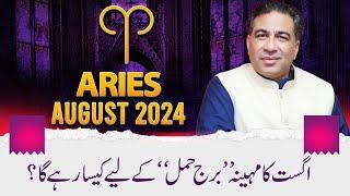 Aries August 2024  Monthly Horoscope  Aries Weekly Horoscope Astrology Readings  Haider Jafri