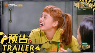 【预告】鬼鸥回归还是熟悉的配方！刘昊然撸猫少年清新上线！ Whos the murderer S5 EP5  20191213【湖南卫视官方HD】