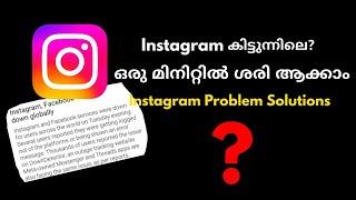 Instagram Server Problem Solutions  Instagram  Android Malayalam NS2 TECH