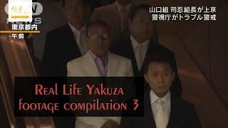 Real Life Yakuza ヤクザ、暴力団 - footage compilation 3