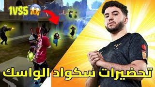 الهيمنة على سيرفر ميناDOMINATING SERVER MENA