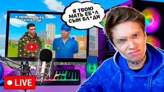 ЮТУБЕР ОСКОРБЛЯЕТ РОДНЫХ Прямо В ИГРЕ  GTA RADMIR RP