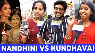 யாரு Mass பண்ணிருக்கா ? Kundhavai vs Nandhini   5th day Ponniyin Selvan Review  Chennai day 