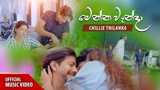 Chillie - Menna Wanda මෙන්න වැන්දා Official Music Video