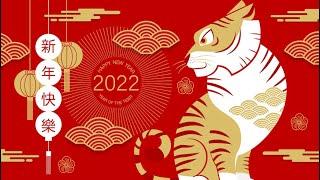 HAPPY LUNAR NEW YEAR 2022+A Little Surprise at the End