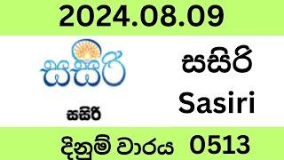 Sasiri 0513 2024.08.09 #Lottery #Results #Lotherai #dinum #anka 0513 NLB Jayaking Show