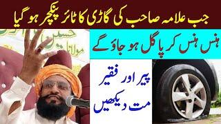 Allama Sahib Ki Gaari Ka Tyre Pucture Ho gya #allamakaleemullahofficial #funnyvideos #fun #comedy