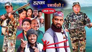 Halka Ramailo  Episode 114  16 January  2022  Balchhi Dhurbe Raju Master  Nepali Comedy