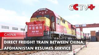 Direct Freight Train Between China Afghanistan Resumes Service