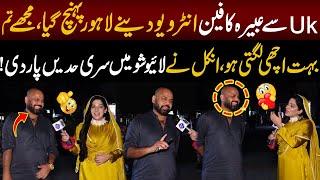 Uk Say Abeera Ka Fan Interview Dany Lahore Punch Ga   Sayapa  lahore Rang