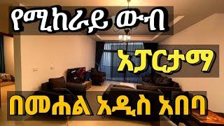 3 Bedrooms Guest house for rent in Addis Ababa Ethiopia