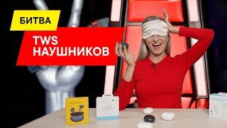 АНАЛОГИ AIRPODS ИЩЕМ ЛУЧШИЕ TWS НАУШНИКИ ДО 10 000 РУБЛЕЙ