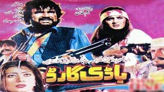 Pashto film BODYGUARD  Badar Munir Asif Khan & Nazo  Must Watch