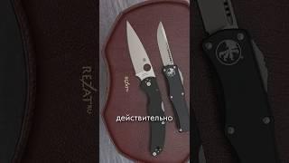 Spyderco Native Chief. Материалы