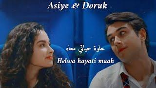 Asiye & Doruk - Helwa hayati maahدوروك & اسيا - حلوة حياتي معاه