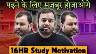 पागलों जैसी पढ़ाई Alakh Sir Talk  16Hr Study Motivation  IIT JEE NEET motivation  PhysicsWallah