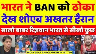 Shoaib Akhtar Shocked India Beat Bangladesh In 1st T20  Ind Vs Ban 1st T20 Highlights  Pak Reacts