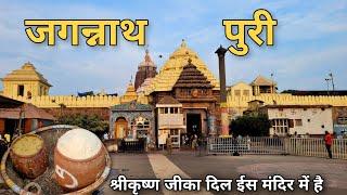 Jagannath Puri Dham  Jagannath Puri Odisha Tour Guide Vlog  Puri Jagannath Yatra Jagannath Temple