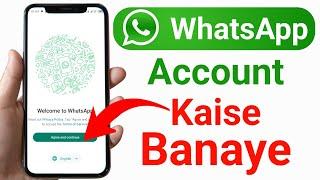 WhatsApp id banane ka tarika  How To Create WhatsApp Account