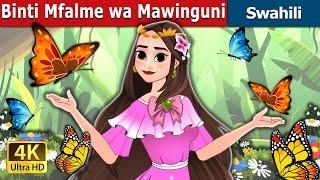 Binti Mfalme wa Mawinguni  The Princess of the Clouds in Swahili  Swahili Fairy Tales