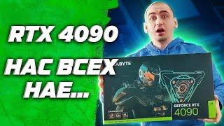 RTX 4090 ЧТО НЕ ТАК ? Обзор и  тест в 10 играх в 2к \ 4к \ 8к Gigabyte rtx 4090 gaming oc