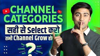 सही CATEGORY से मिलेगा ज़्यादा VIEWS 2024 NEW TRICK Grow Youtube Channel & Earn Money Online 