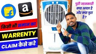 Crompton Ozone 88 Liters-Air Cooler under Rs.10000 in 2023Online saman ka Warrenty Claim Kaise kare