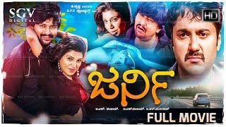 Journey Kannada Full Movie  Bharath Kalyan  Shanthipriya  Arjun  B S Sanjay