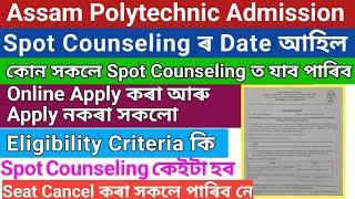 Spot Counseling Date declared Eligibility Criteria Fee payment  Registration কৰা নকৰা সকলোৱে