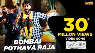 Bombai Pothava Raja HD Full Video  Santosh Shoban Riya SumanTanya Hope  JayaShankarr  Bheems