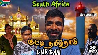  தென் ஆப்ரிக்காவில் ஒரு தமிழ்நாடு   South Africa EP9