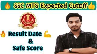 SSC MTS Cutoff 2022 यही रहेगी ssc mts cutoff 2022 sscmtscuotff #sscmts2022 #sscmts